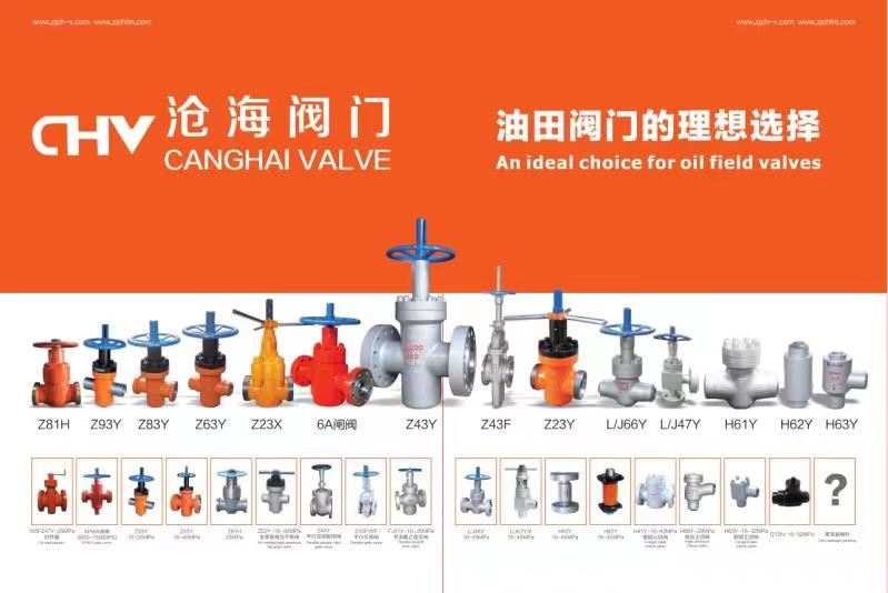 Z23Y鉆井高壓泥漿閘閥：安全高效的“泥漿管家”，如何為鉆井作業保駕